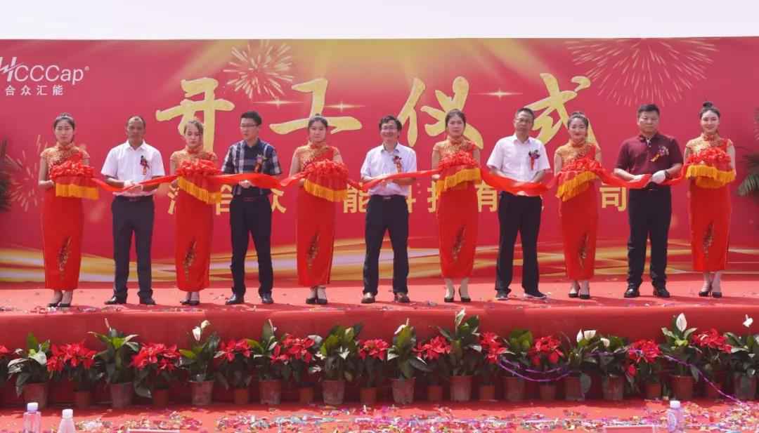 【喜报】星空体育·星空网站登录入口-星空(中国)研发生产基地正式开工！